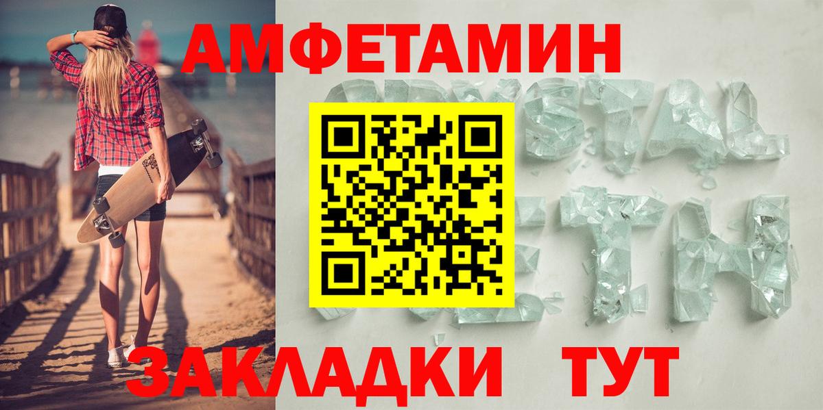 Нижний Тагил  Амфетамин Розовый  Вход с VPN 