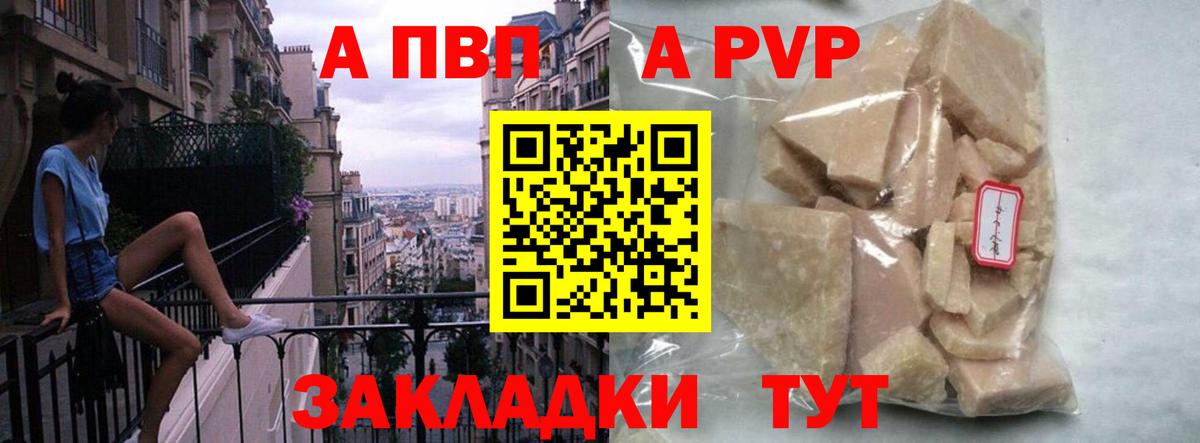 APVP крисы CK Нижний Тагил