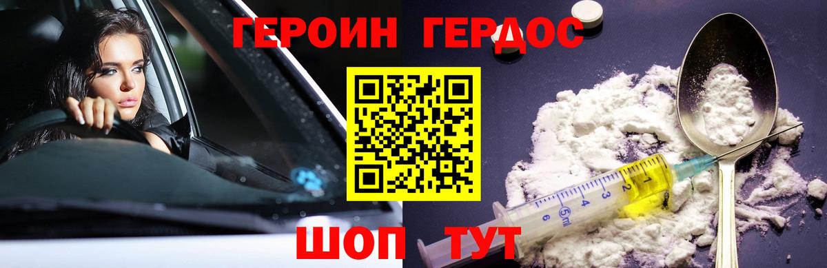 Нижний Тагил  ГЕРОИН афганец  Вход с VPN 