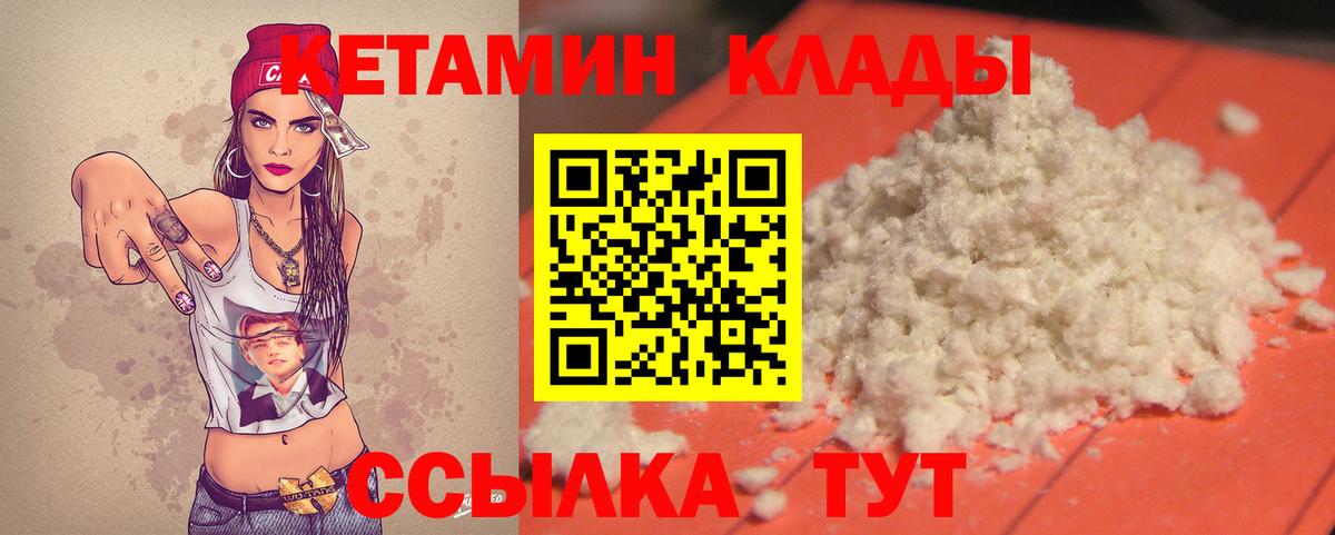 КЕТАМИН ketamine  Вход с VPN  КЕТАМИН ketamine  мега как зайти  Нижний Тагил 