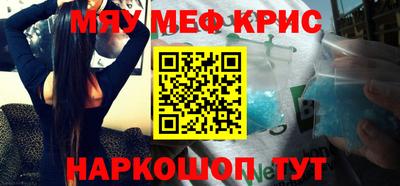 мефедрон Обнинск