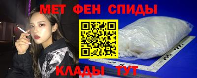 мефедрон Обнинск