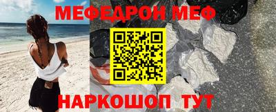 мефедрон Обнинск