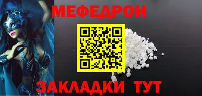 мефедрон Обнинск