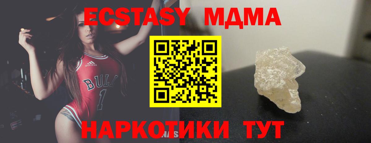 Нижний Тагил  MDMA VHQ  МДМА кристаллы  Вход с VPN 