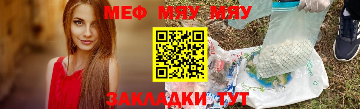 Мефедрон  Вход с VPN  Меф  Нижний Тагил  Меф mephedrone  МЯУ-МЯУ mephedrone 