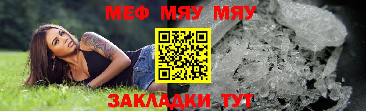 Мефедрон мука Нижний Тагил