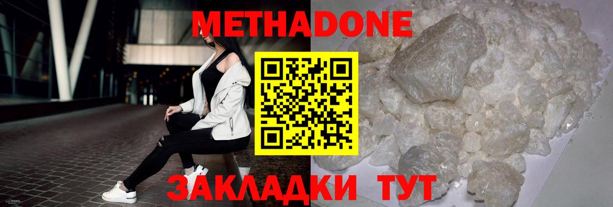 Метадон VHQ  МЕТАДОН мёд  Вход с VPN  Нижний Тагил 