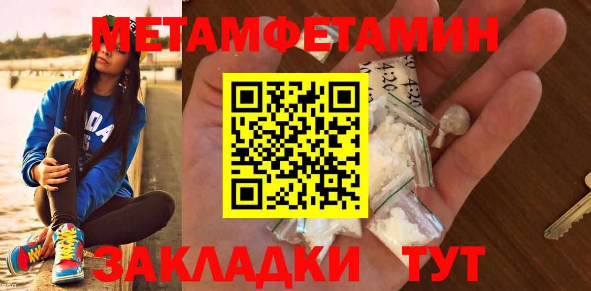 Метамфетамин пудра  Вход с VPN  Нижний Тагил 